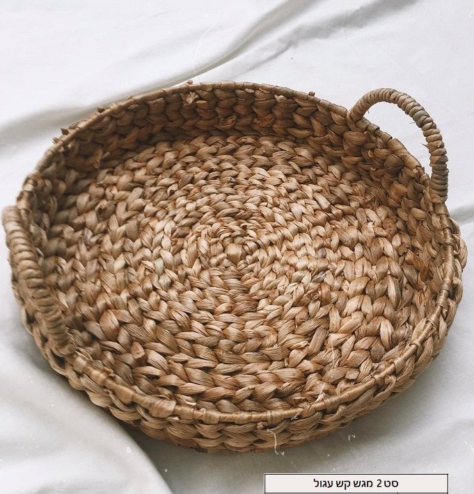 סט 2 יחידות מגש קש עגול מבית טודו דיזיין TUDO DESIGN סט 2 יחידות מגש קש עגול מבית טודו דיזיין TUDO DESIGN