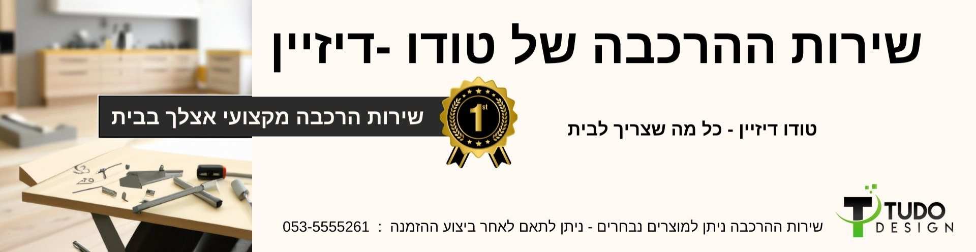 שירות הרכבה LW