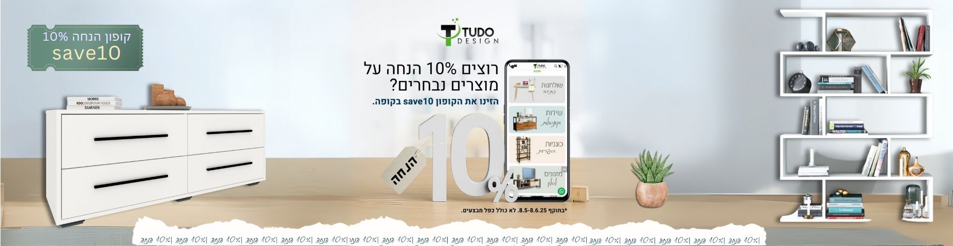  SAVE10