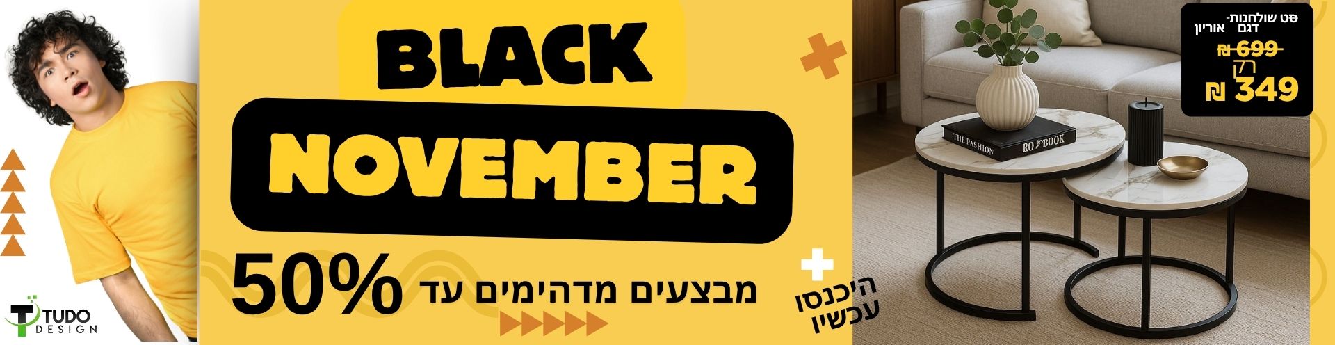 נובמבר 25 דסקטופ