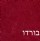 בורדו